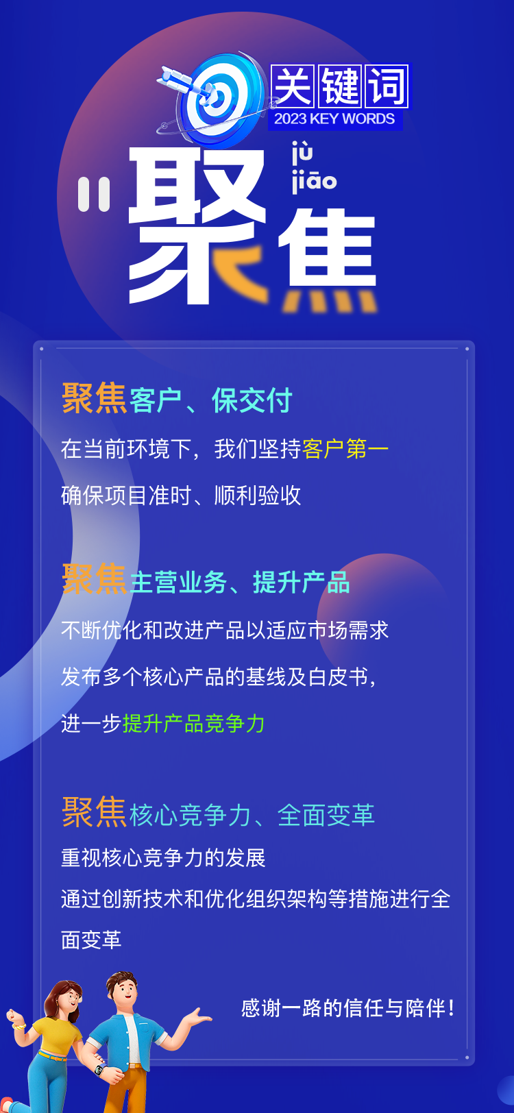 2023年度报告_02.png